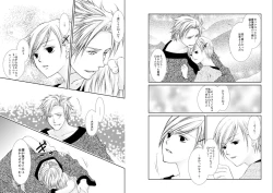 Page 42 of Sennen Oukoku