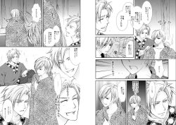 Page 12 of Banyuu Inryoku