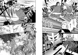 Page 17 of Banyuu Inryoku