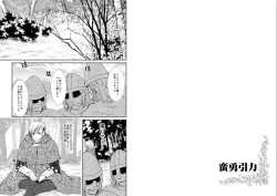 Page 21 of Banyuu Inryoku