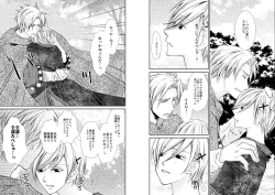 Page 34 of Banyuu Inryoku