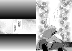 Page 45 of Banyuu Inryoku