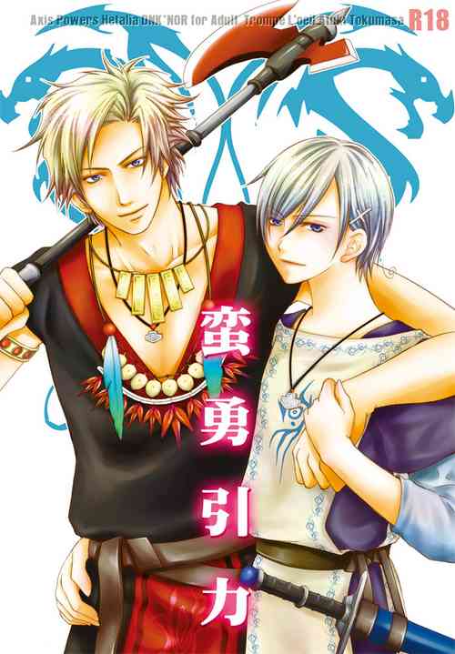 Download Banyuu Inryoku