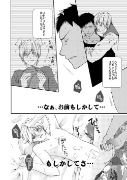Page 11 of Saisho kara Climax