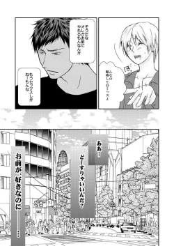 Page 14 of Saisho kara Climax