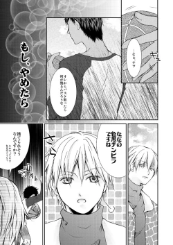 Page 18 of Saisho kara Climax