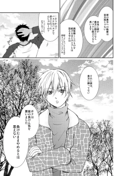 Page 20 of Saisho kara Climax