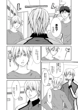 Page 25 of Saisho kara Climax