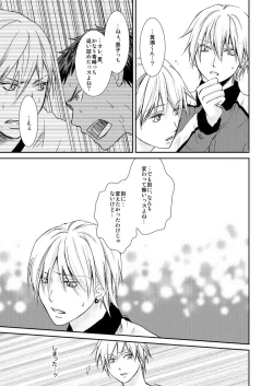 Page 28 of Saisho kara Climax