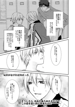 Page 32 of Saisho kara Climax