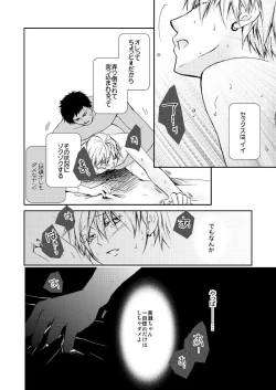 Page 3 of Saisho kara Climax