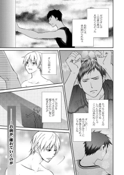 Page 40 of Saisho kara Climax