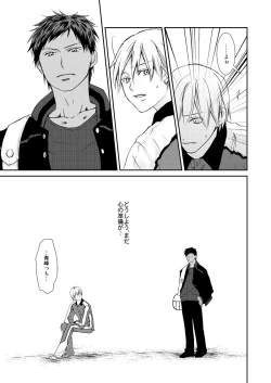 Page 48 of Saisho kara Climax