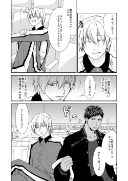 Page 53 of Saisho kara Climax