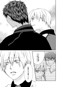 Page 58 of Saisho kara Climax