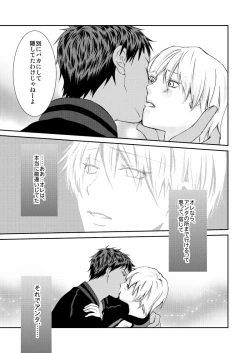 Page 60 of Saisho kara Climax