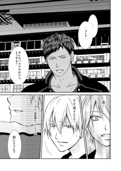 Page 66 of Saisho kara Climax