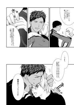 Page 69 of Saisho kara Climax
