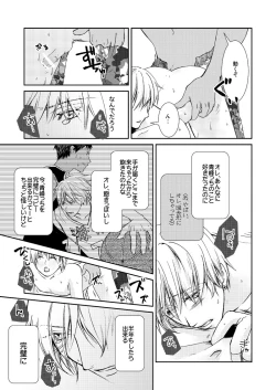 Page 6 of Saisho kara Climax