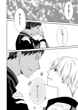 Page 71 of Saisho kara Climax