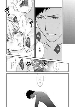 Page 9 of Saisho kara Climax