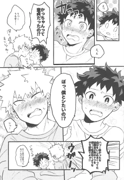 Page 14 of Datsu Doutei Title Match