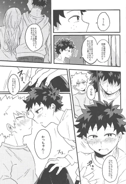 Page 18 of Datsu Doutei Title Match
