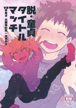 Page 1 of Datsu Doutei Title Match