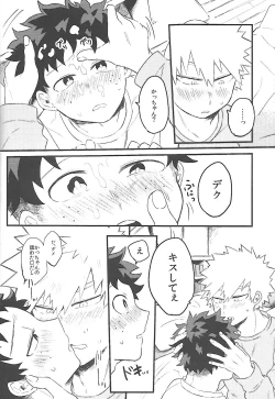 Page 23 of Datsu Doutei Title Match