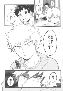 Page 8 of Datsu Doutei Title Match