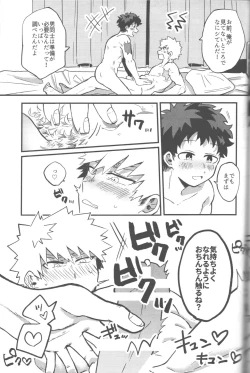 Page 13 of Datsu Doutei Title Match 2-3