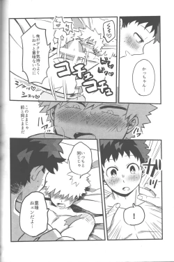 Page 16 of Datsu Doutei Title Match 2-3