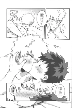 Page 19 of Datsu Doutei Title Match 2-3