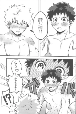 Page 21 of Datsu Doutei Title Match 2-3