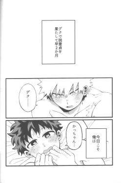 Page 30 of Datsu Doutei Title Match 2-3