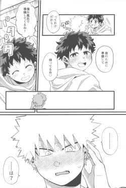 Page 37 of Datsu Doutei Title Match 2-3