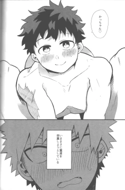 Page 3 of Datsu Doutei Title Match 2-3