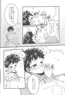 Page 41 of Datsu Doutei Title Match 2-3