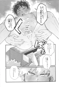 Page 51 of Datsu Doutei Title Match 2-3