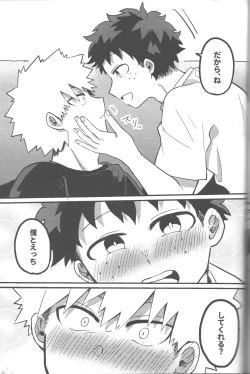 Page 9 of Datsu Doutei Title Match 2-3