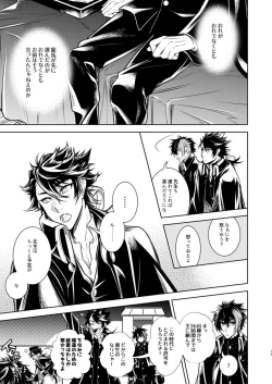 Page 16 of Koinegau Yoiyami Myoujou wa Reiraku Suru