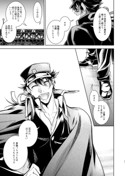 Page 22 of Koinegau Yoiyami Myoujou wa Reiraku Suru