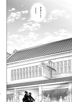 Page 51 of Koinegau Yoiyami Myoujou wa Reiraku Suru