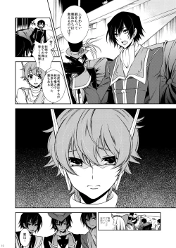 Page 10 of Hikokunin, Shiro no Kishi ni Tsugu