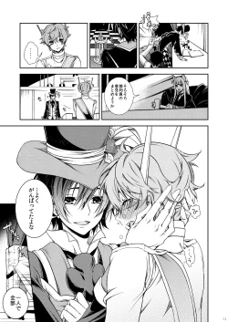 Page 11 of Hikokunin, Shiro no Kishi ni Tsugu