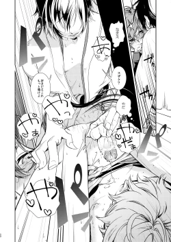 Page 13 of Jokou ga Uruwashiki Doku no Tsubo Tsuru Tsuzuru Ito no Hara