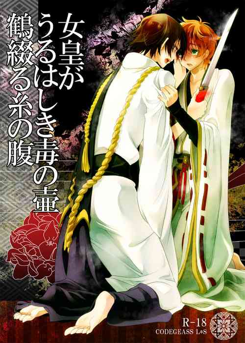 Download Jokou ga Uruwashiki Doku no Tsubo Tsuru Tsuzuru Ito no Hara
