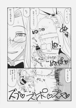 Page 16 of Rider san ni Hen na bou ga haete Zubuzubu saretari Piston undou teki na koto wo shite itadaku yume wo mita