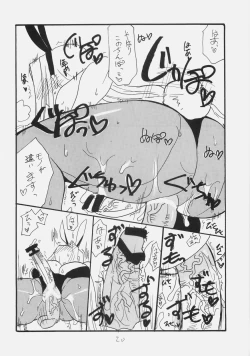 Page 19 of Rider san ni Hen na bou ga haete Zubuzubu saretari Piston undou teki na koto wo shite itadaku yume wo mita