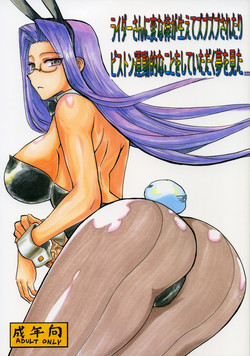 Download Rider san ni Hen na bou ga haete Zubuzubu saretari Piston undou teki na koto wo shite itadaku yume wo mita